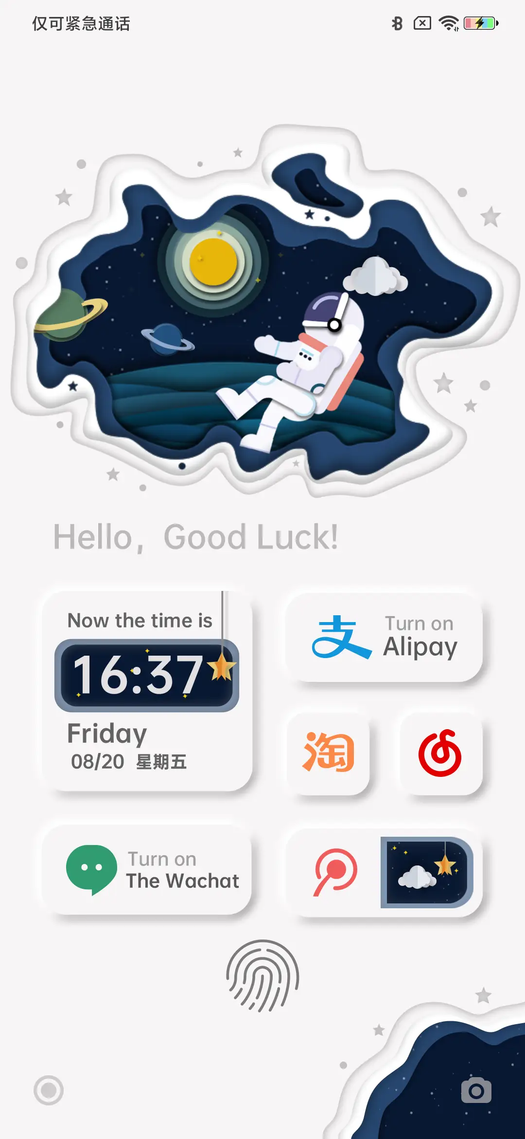 纸雕 宇宙出走计划