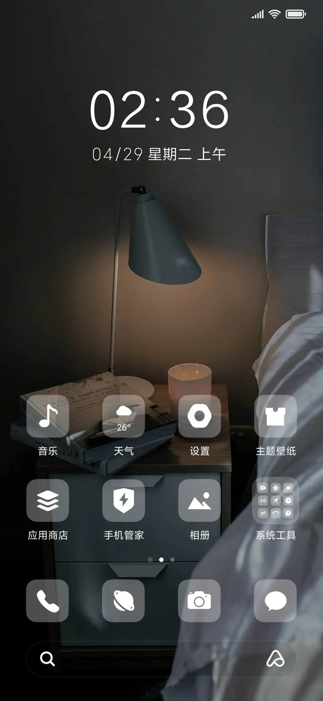 简单一点 - Screenshot 2