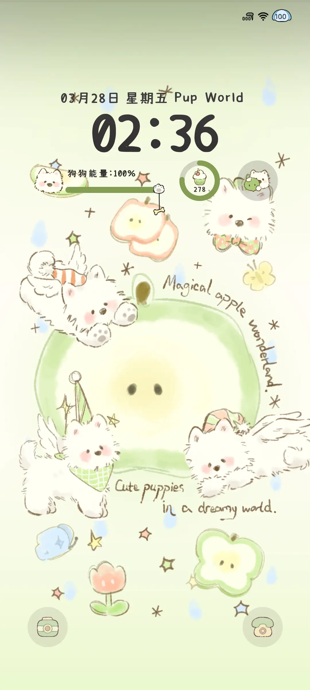 青苹果小狗 - Screenshot 2