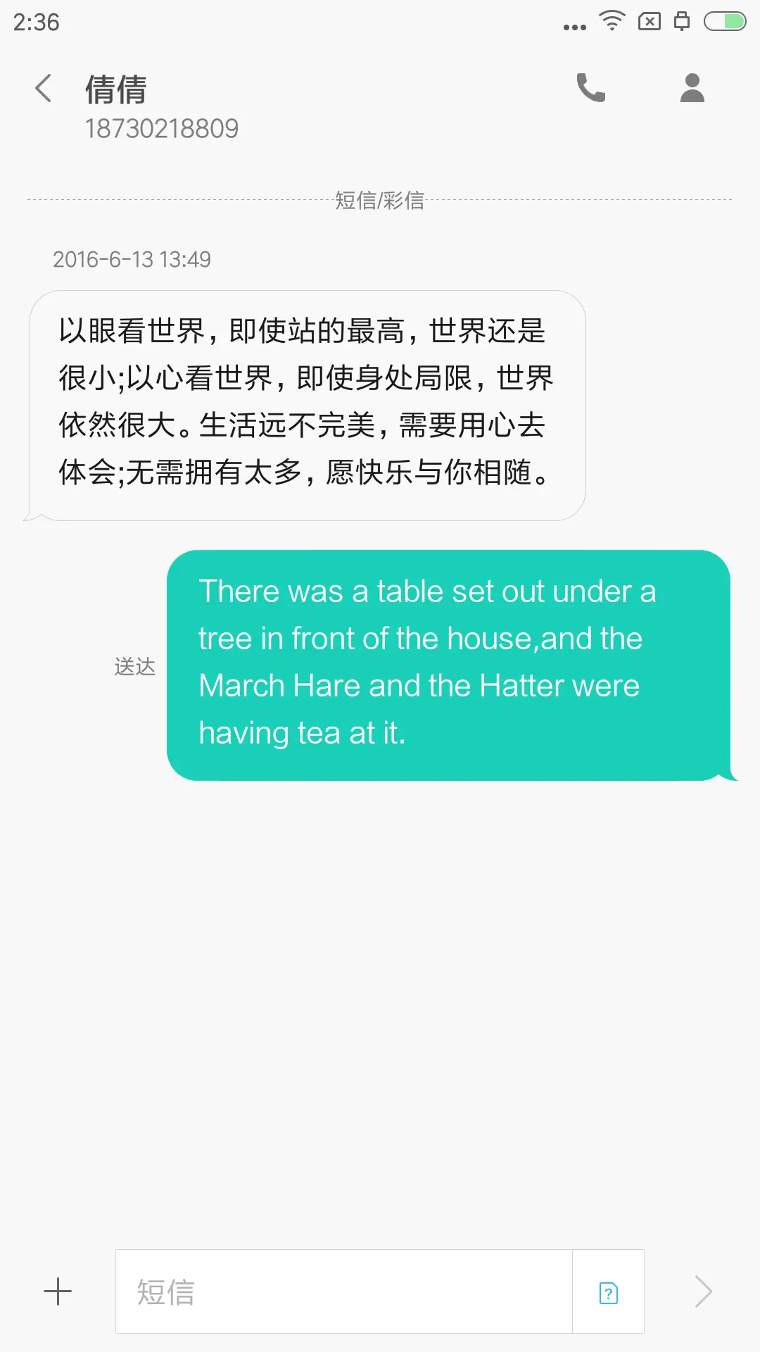 纯白 - Screenshot 8