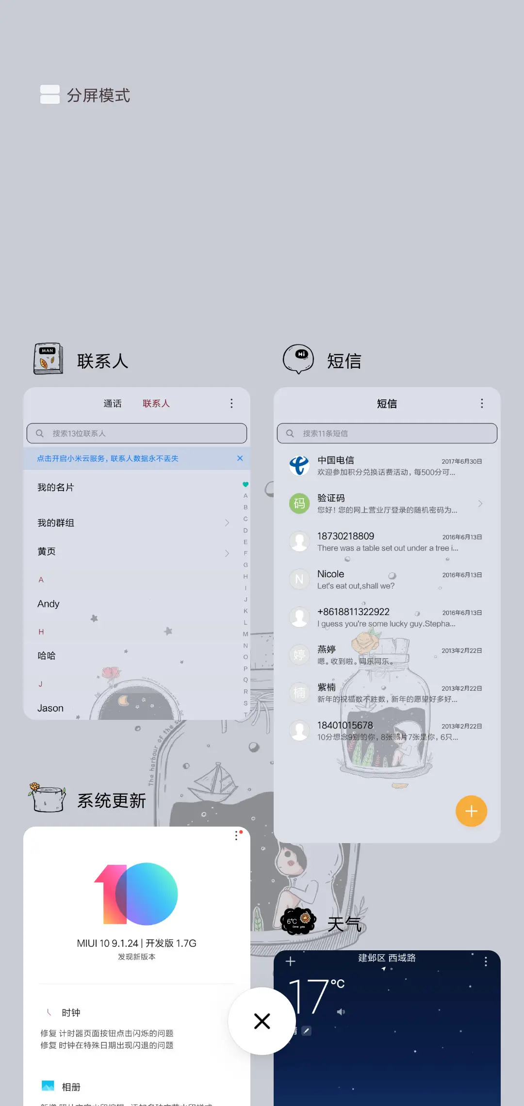 心灵的港湾 - Screenshot 5