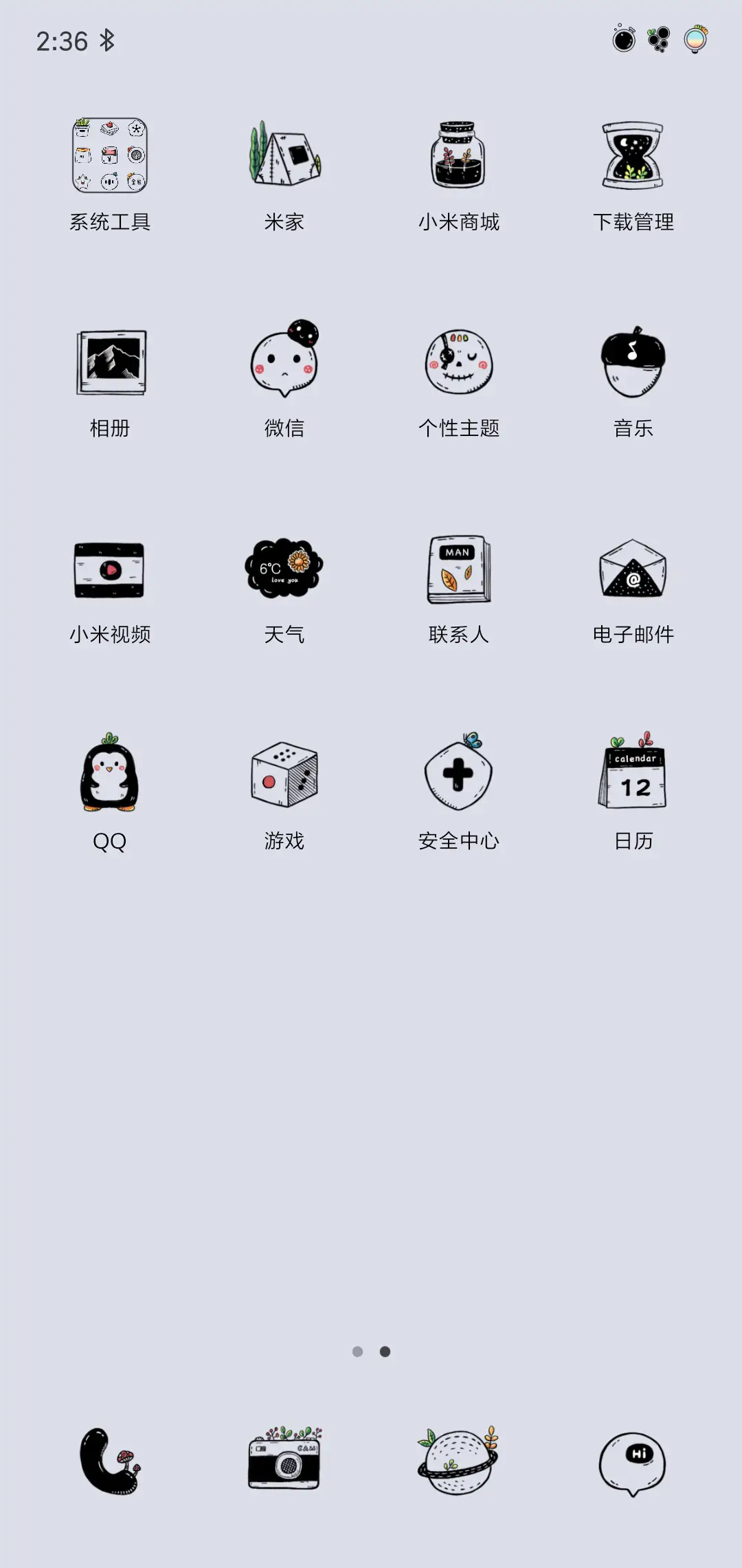 心灵的港湾 - Screenshot 4