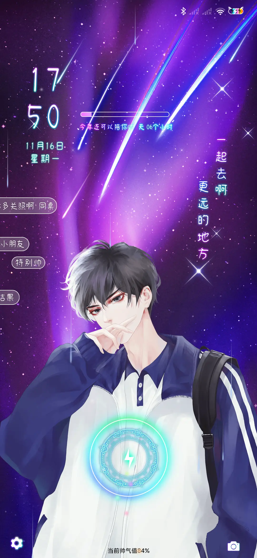 和你去更远的地方