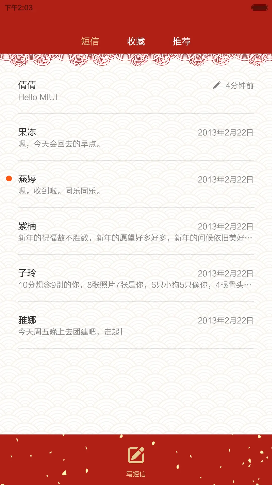 喜气羊羊（好评大红包）V5+V6 - Screenshot 7