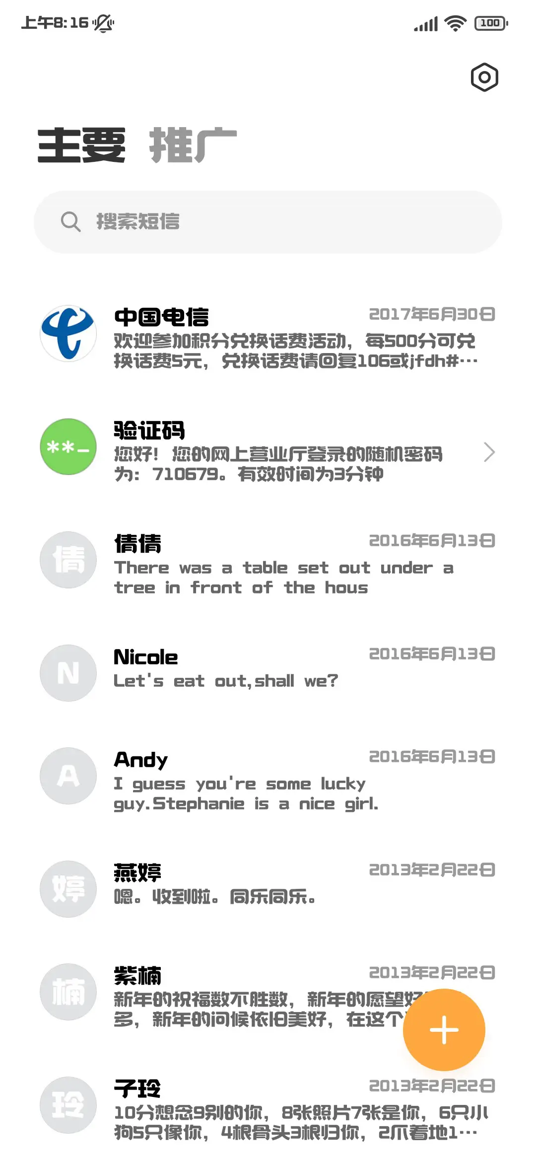 上首琥珀体 - Screenshot 3