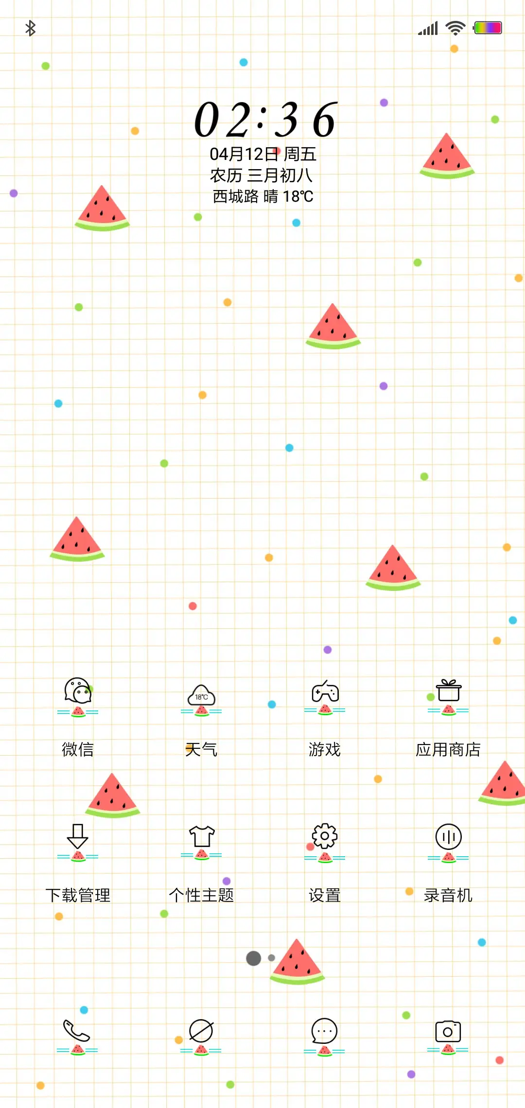 夏日小清新 - Screenshot 2