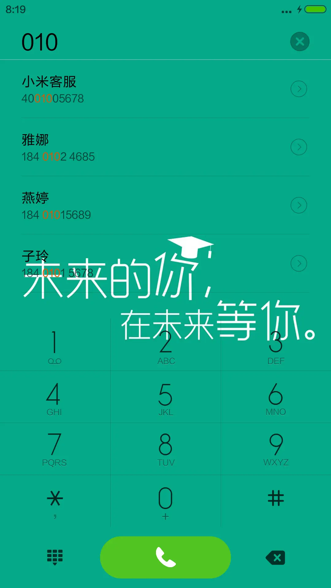 加油高考 - Screenshot 6