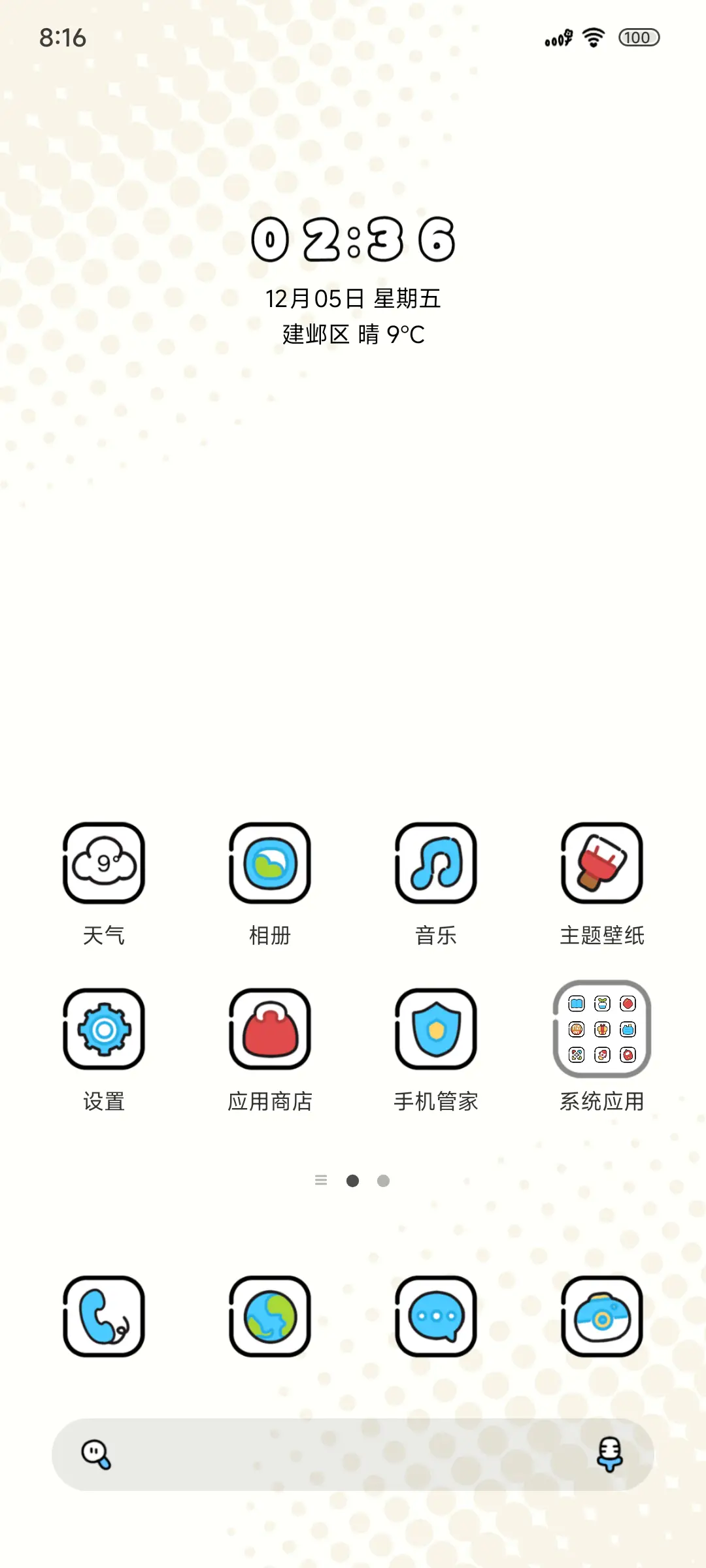 开心超人撕纸漫画 - Screenshot 2