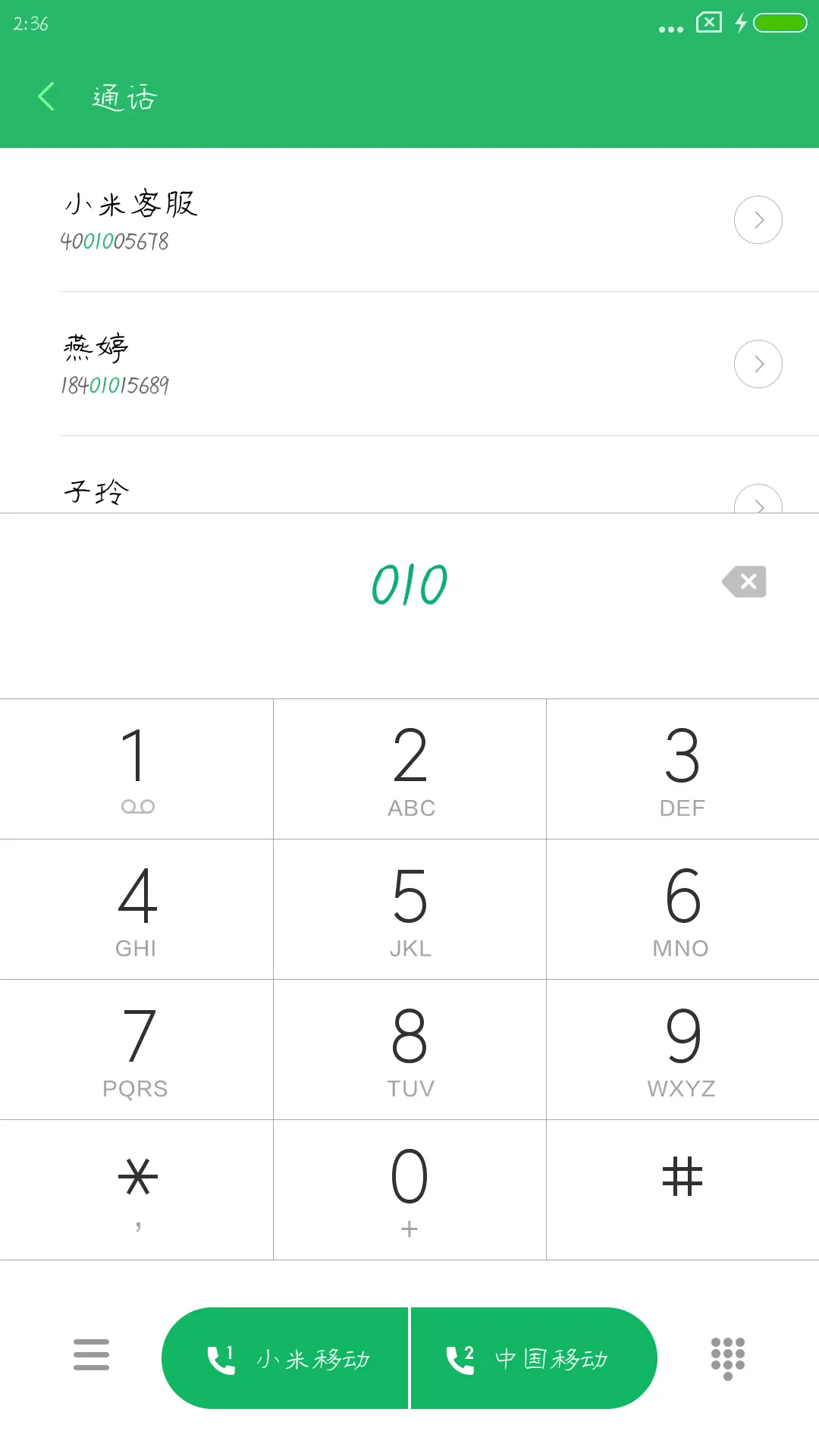 仙女日记 - Screenshot 1