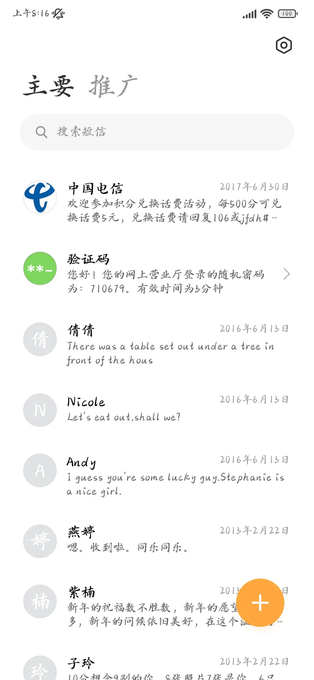 長慶集冊楷書 - Screenshot 3