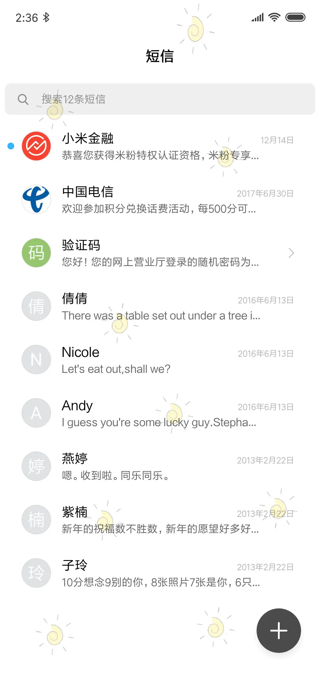 喜欢你 - Screenshot 7