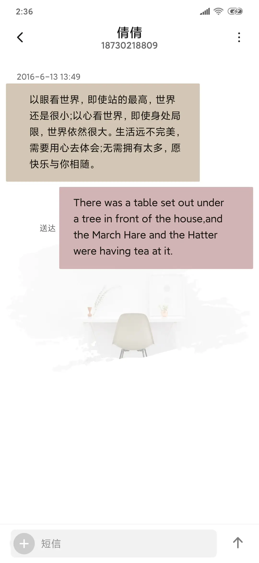 小清新 - Screenshot 8