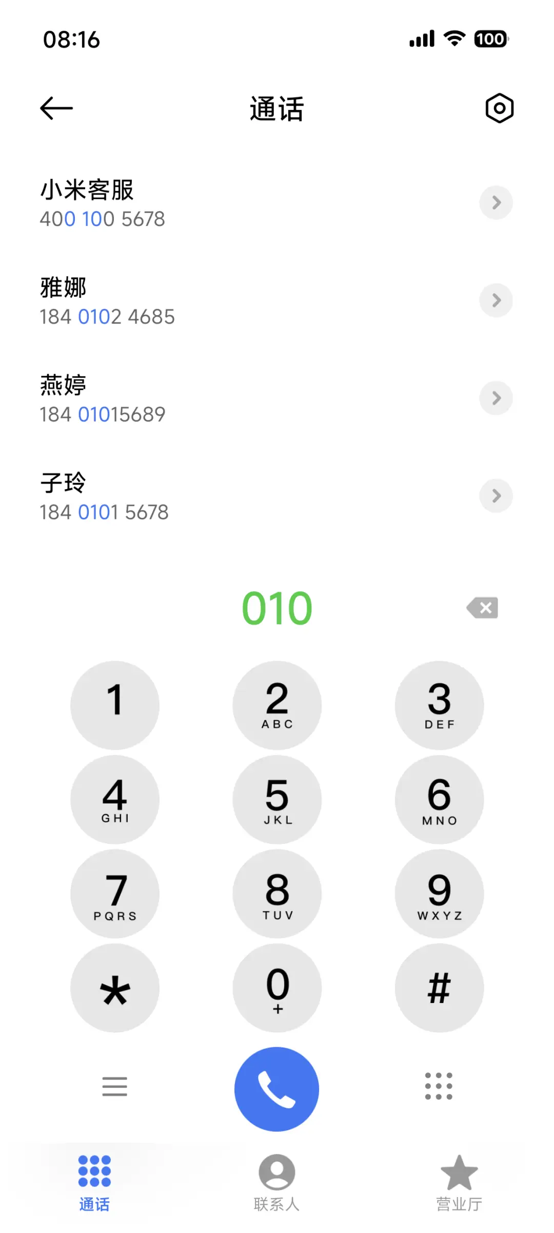 澎湃风动OS - Screenshot 11