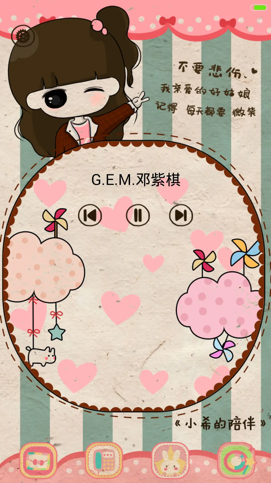 【五随机锁屏】小希遇见你真好（自由桌面，音乐界面） - Screenshot 3