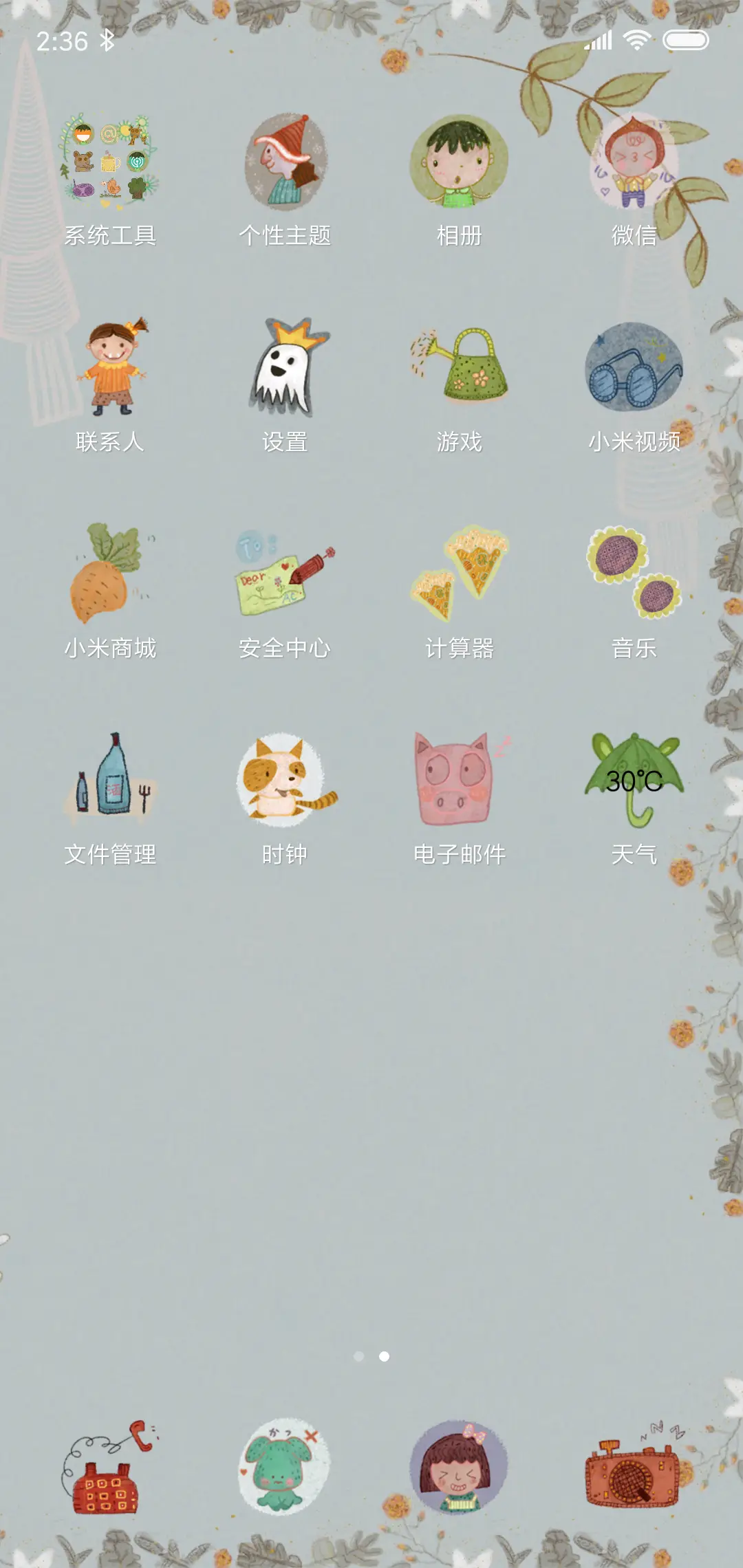 拉手手 - Screenshot 3