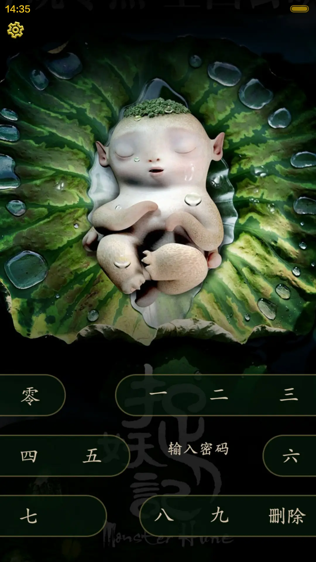 捉妖记之保卫萝卜（多锁屏+音乐界面+自由桌面） - Screenshot 3