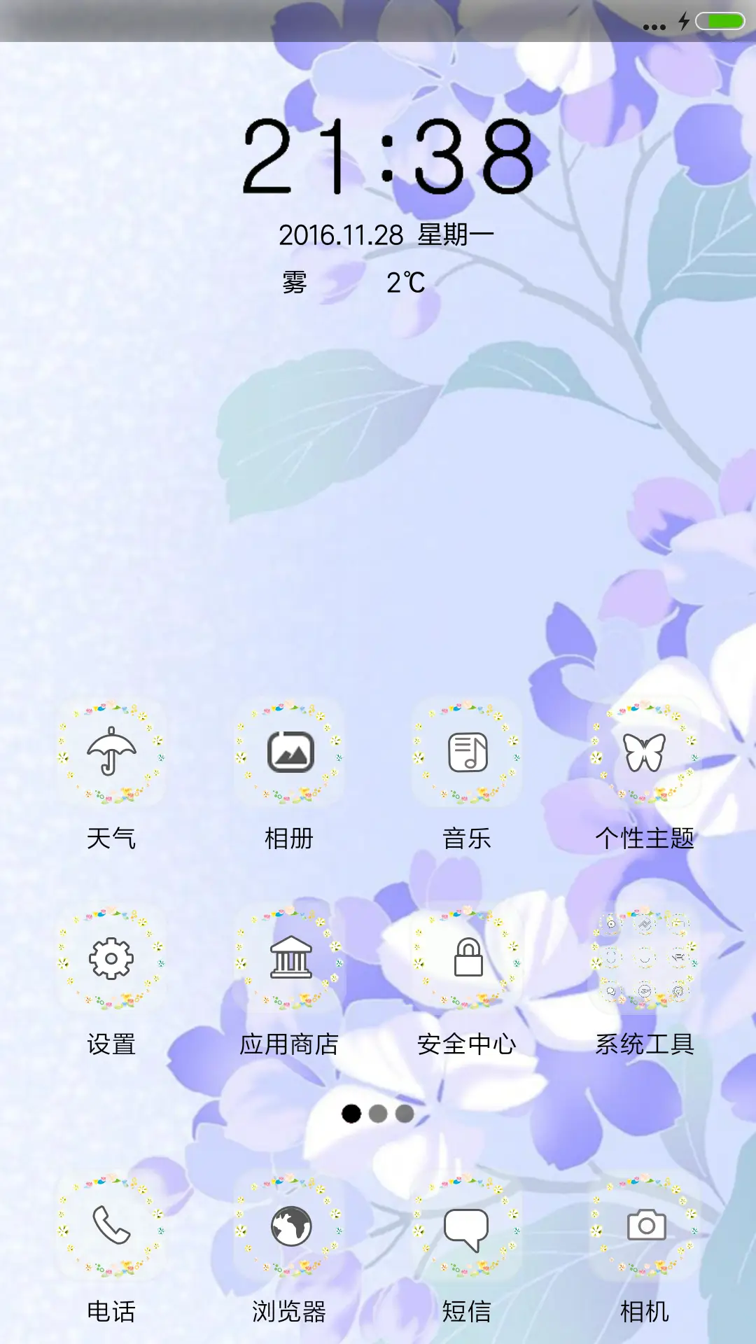 紫色花开 - Screenshot 2