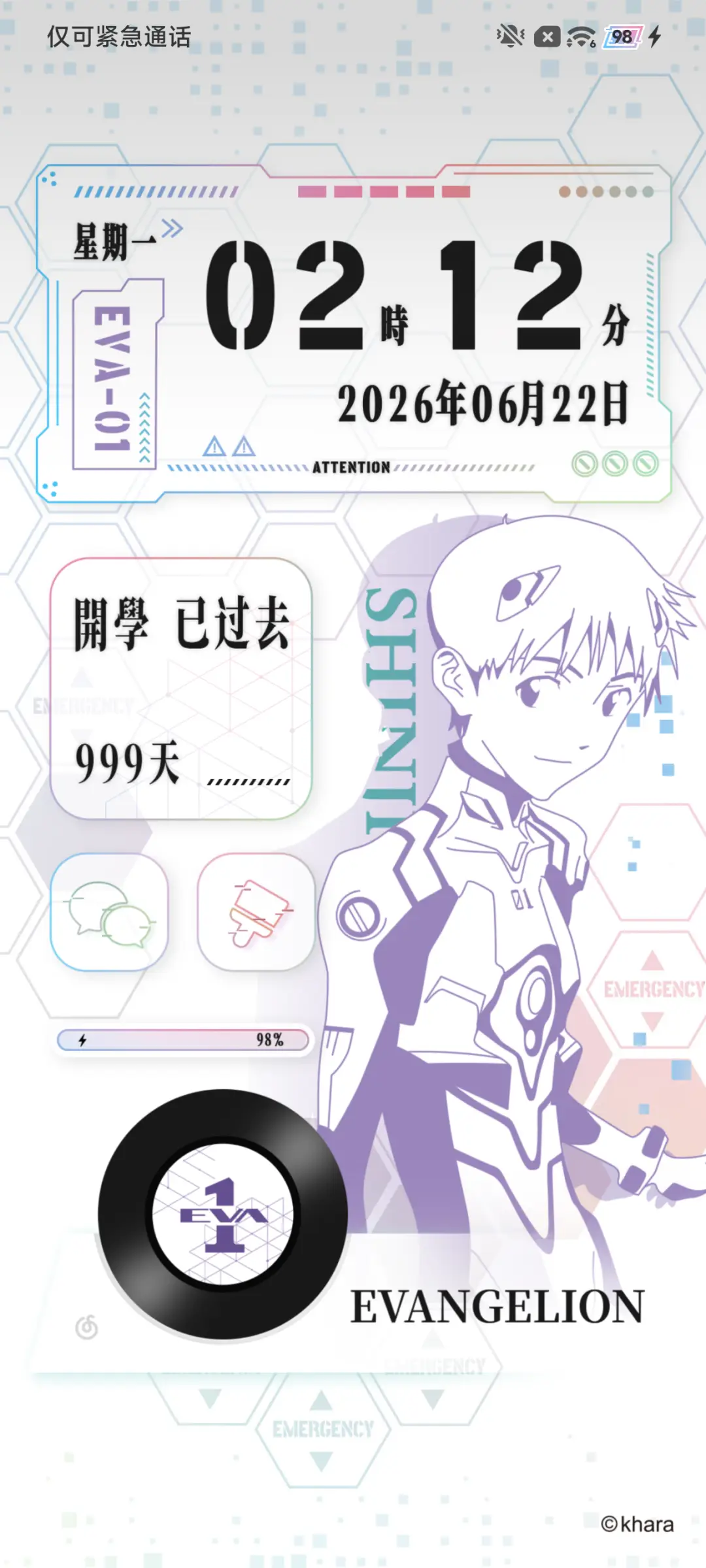 EVA 永远的福音战士 - Screenshot 8