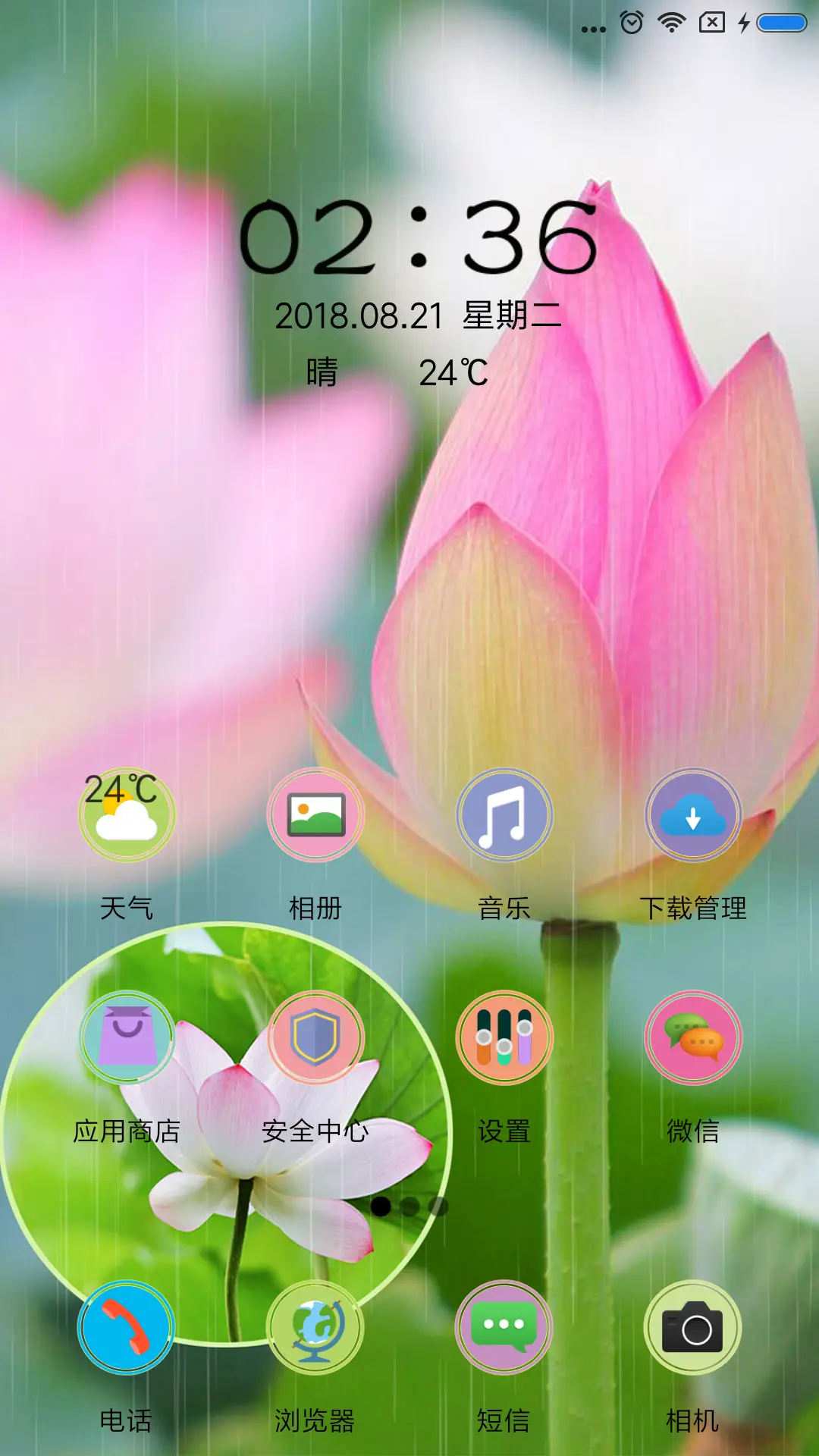 荷花情 - Screenshot 2