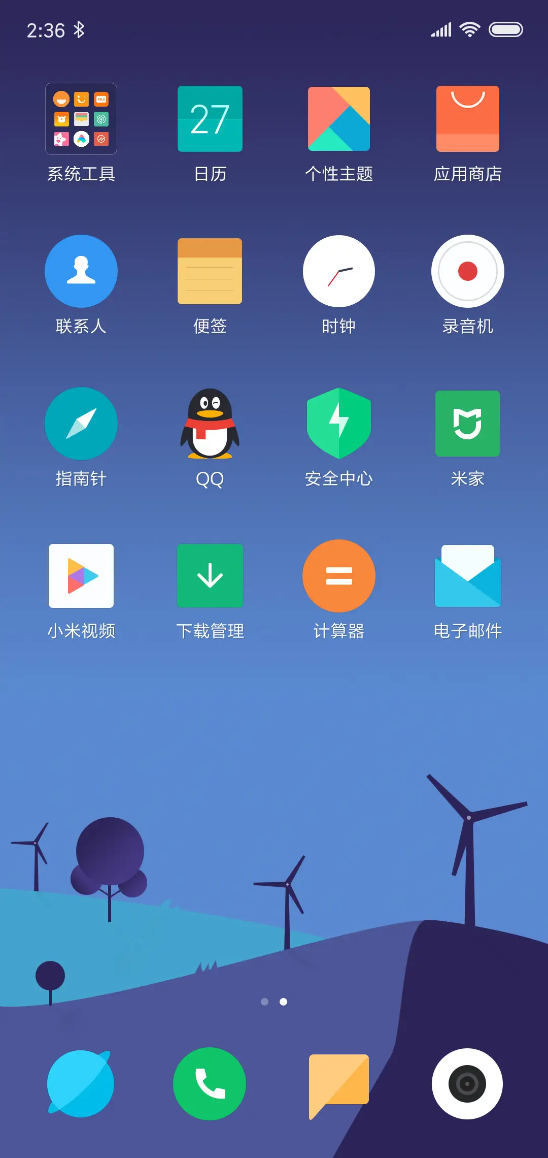 24H壁纸—静谧 - Screenshot 6