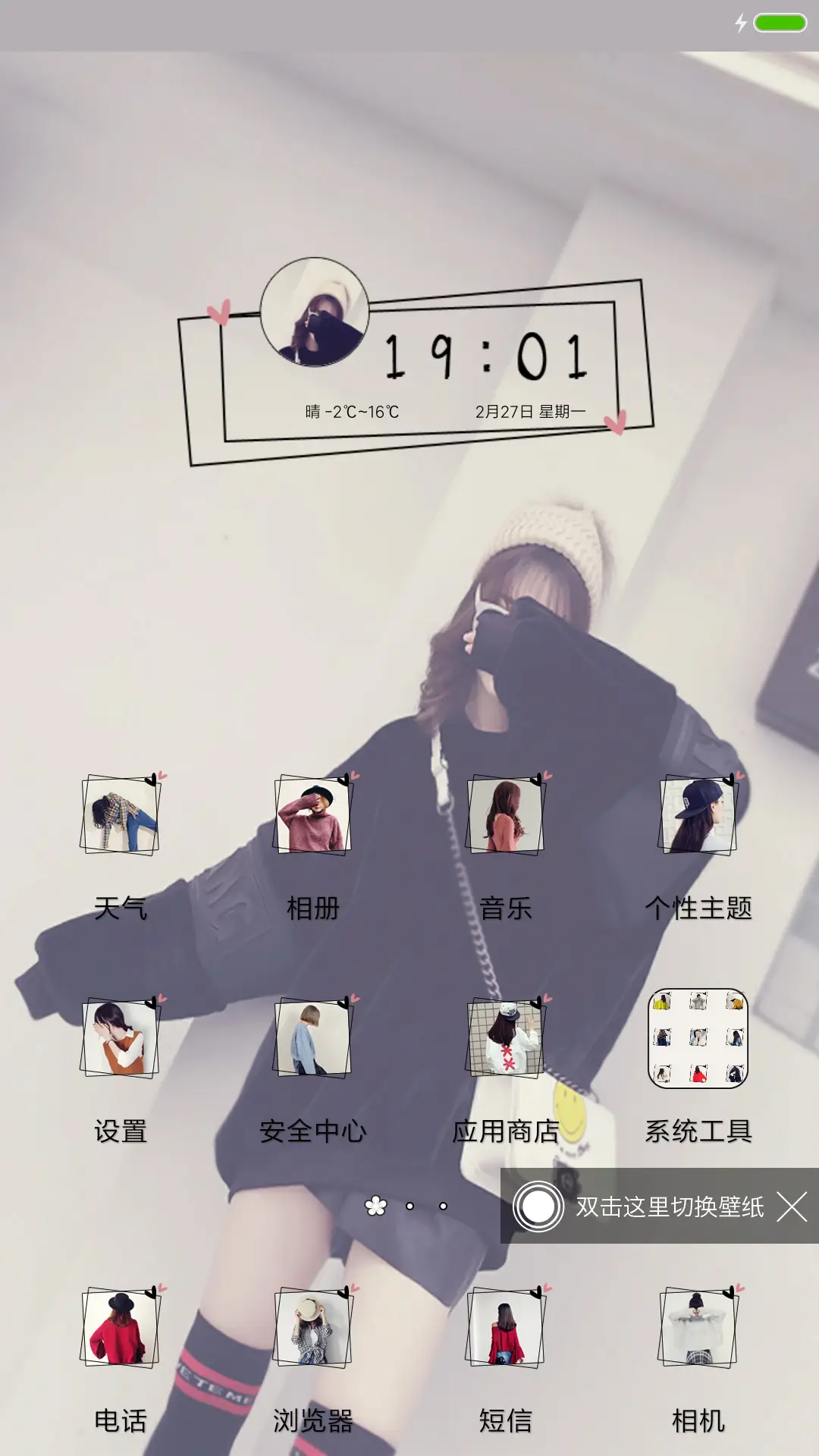 思念醒了一半 - Screenshot 2