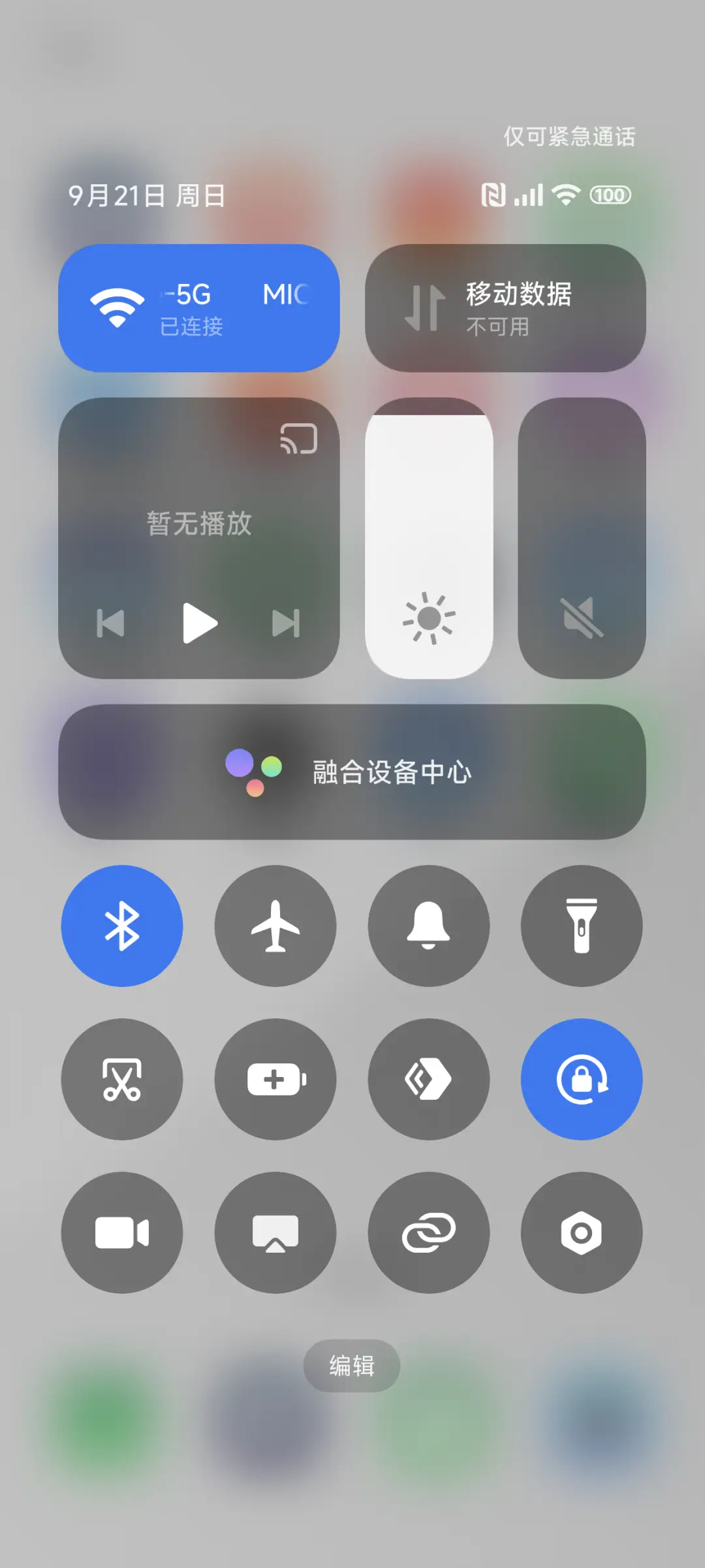 净白Pro max - Screenshot 5