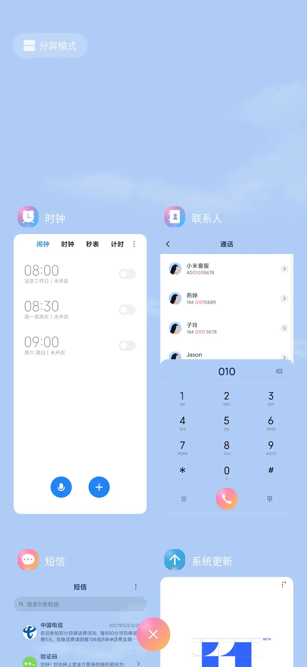 海风 - Screenshot 4