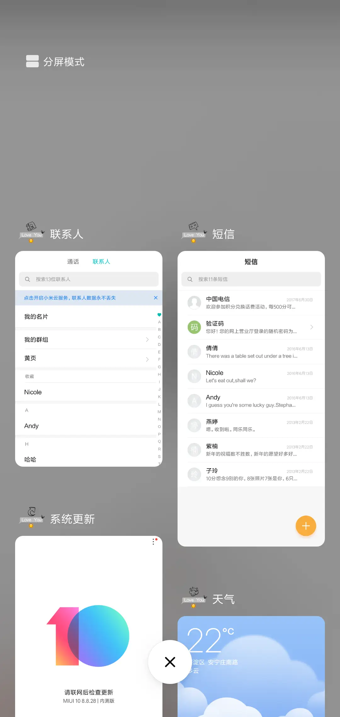 像傻瓜一样爱你 女 - Screenshot 4