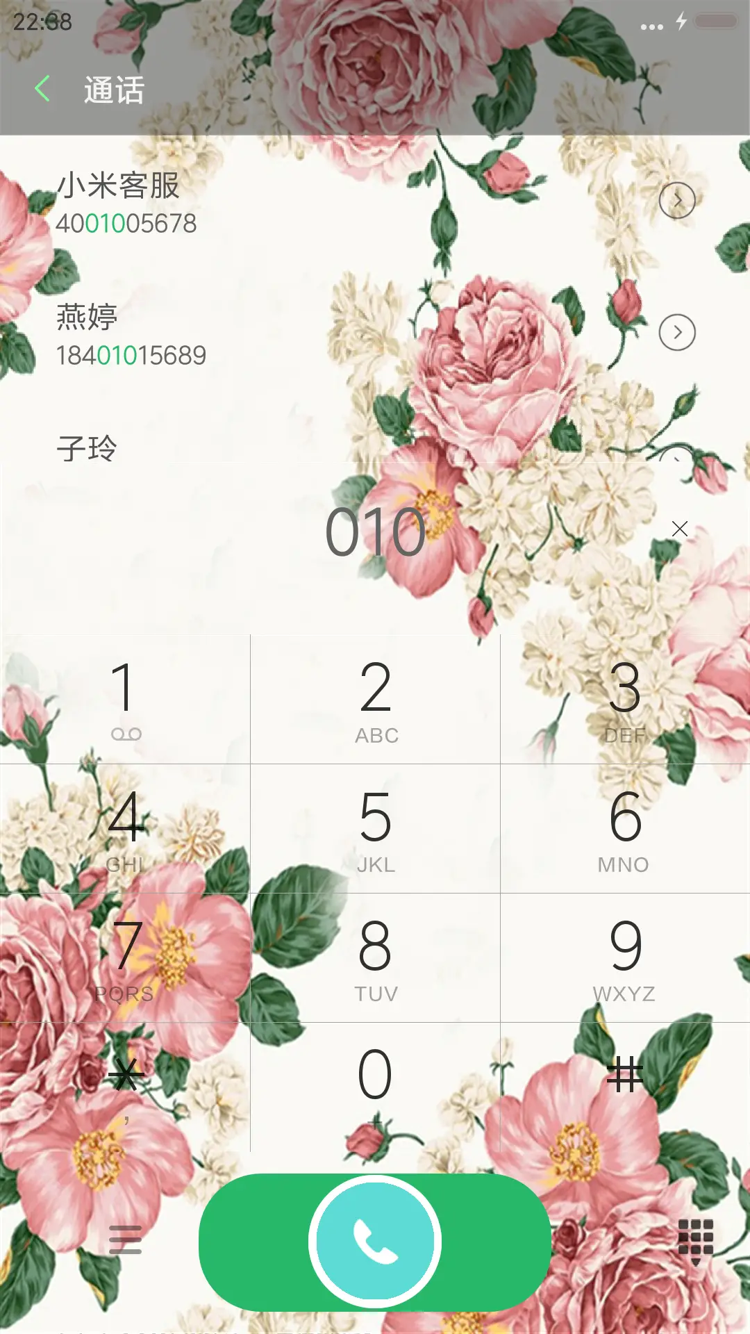 许你繁花似锦 - Screenshot 6
