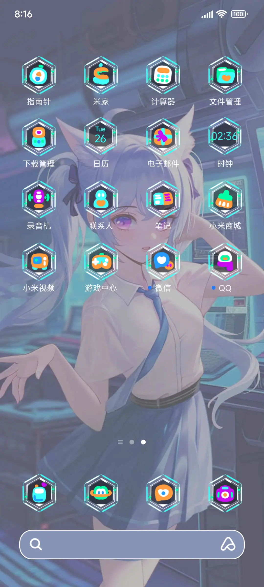 未来少女 - Screenshot 3