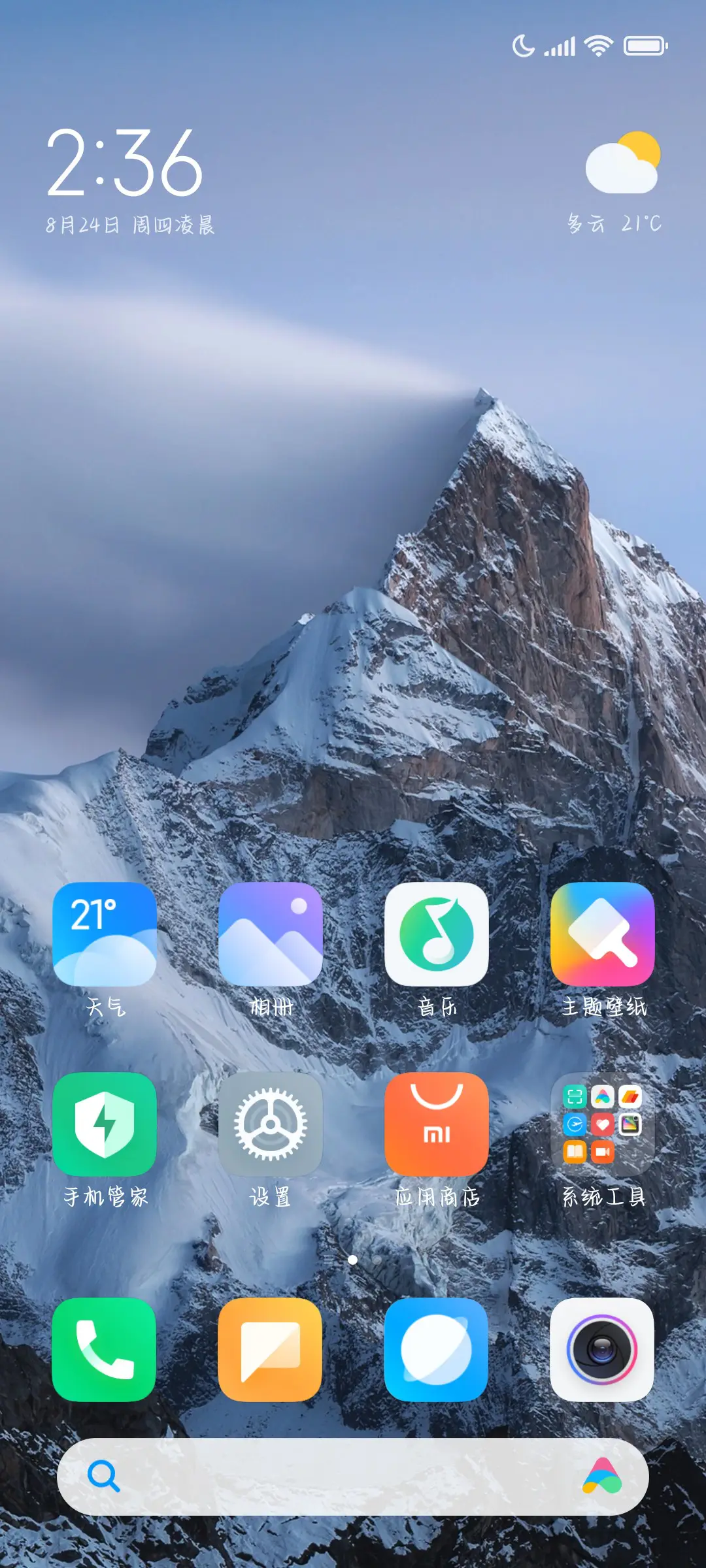 恋爱晚风柔软记 - Screenshot 5