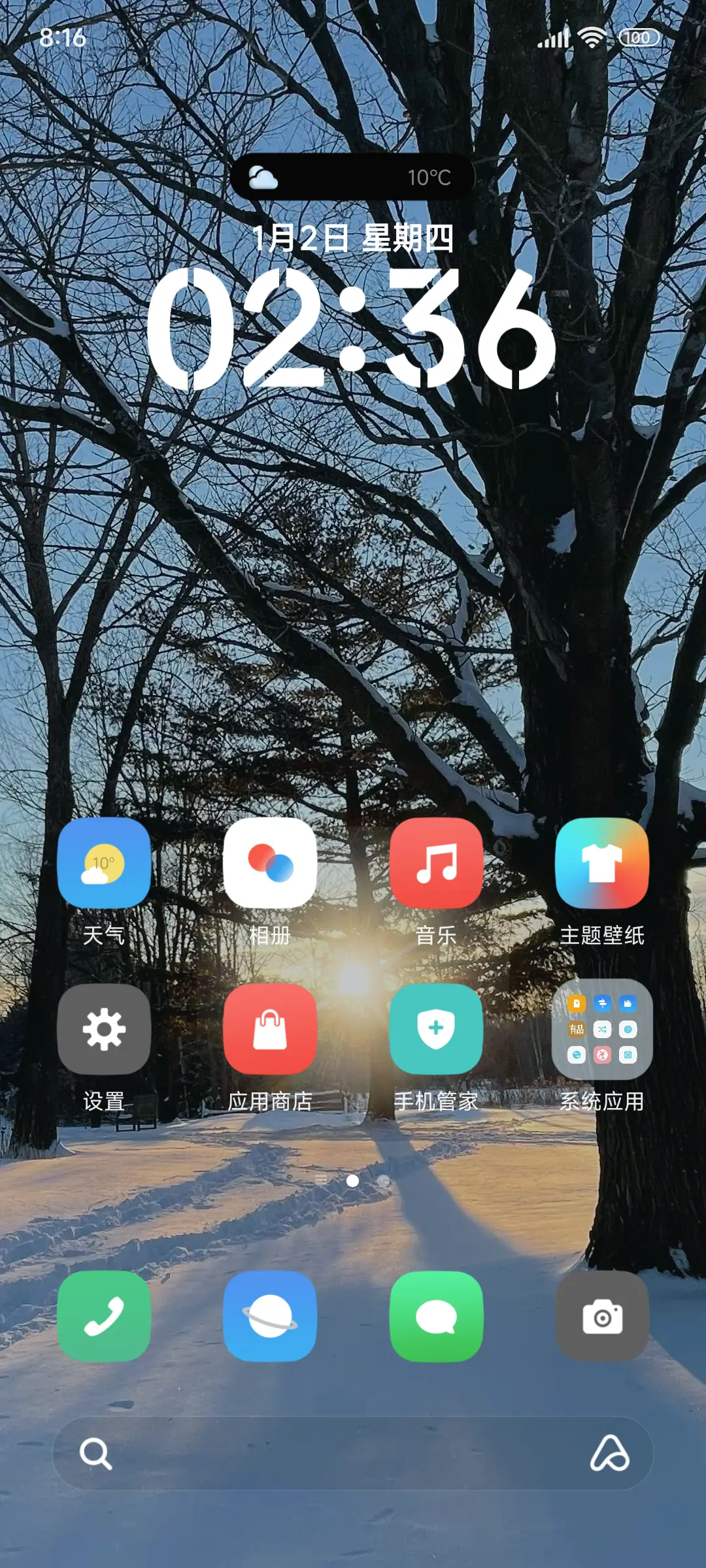 ins简约光 - Screenshot 2