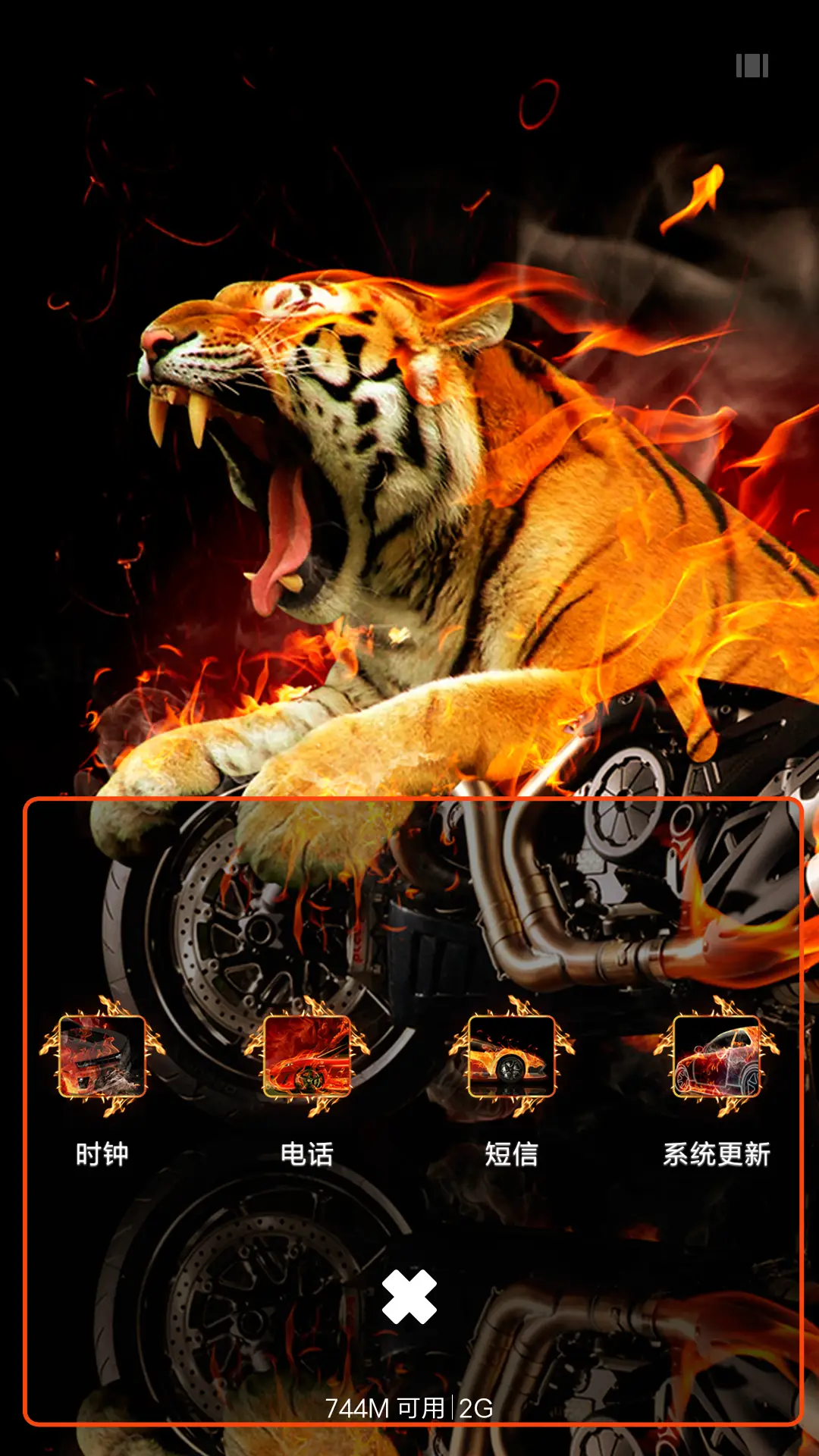 烈焰机车 - Screenshot 4