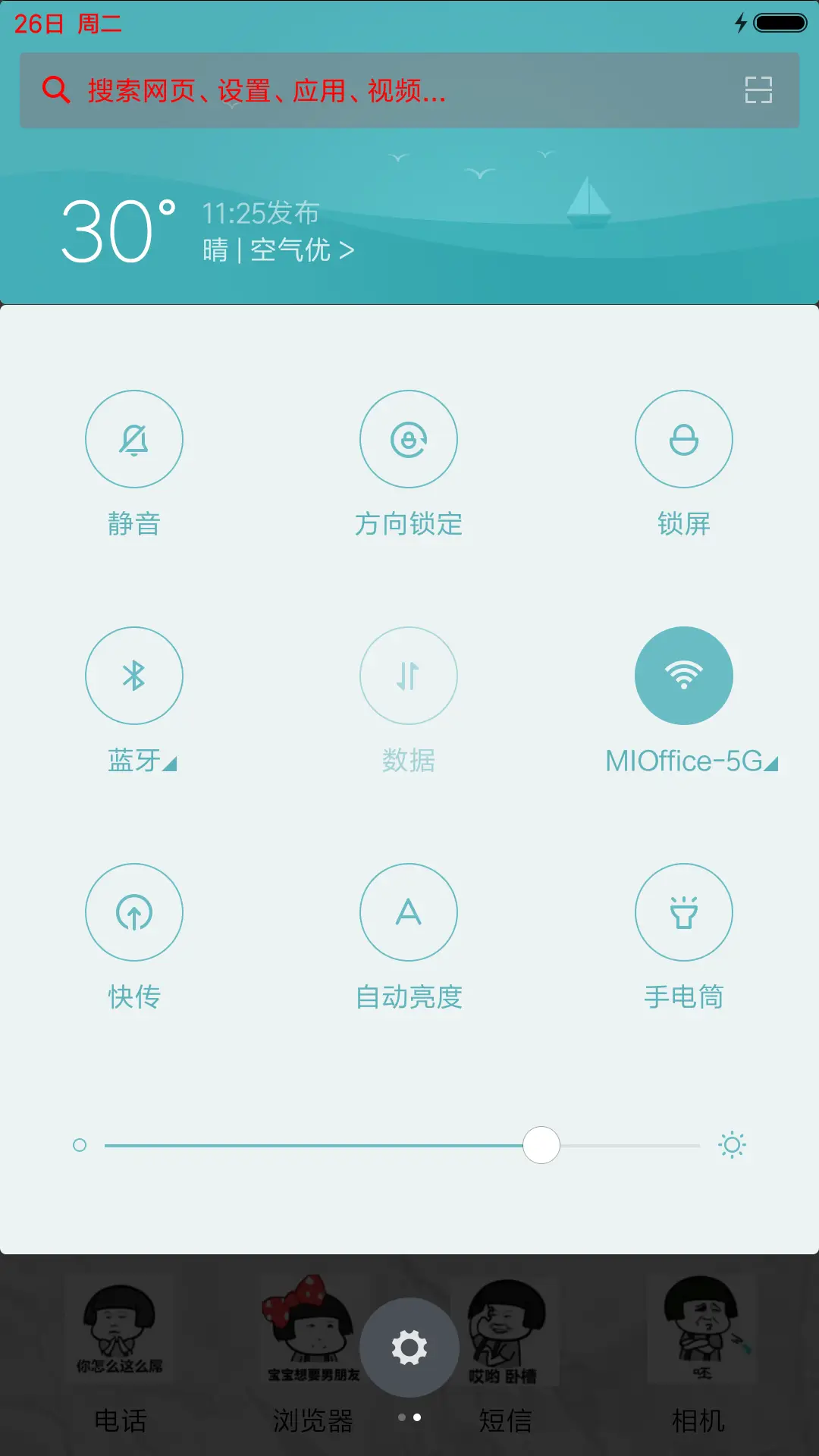 【V8】我的命是空调给的（个性锁屏，音乐界面） - Screenshot 5