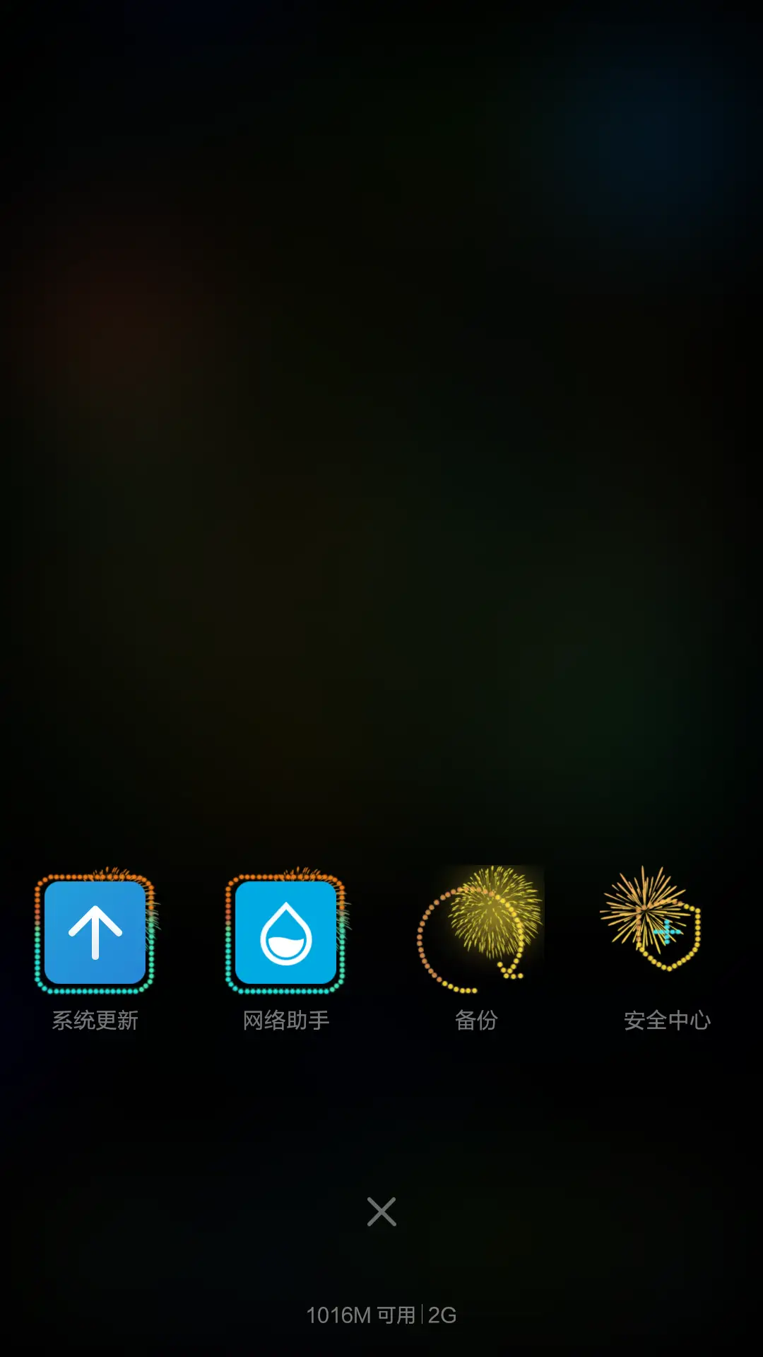 烟花易冷 - Screenshot 4