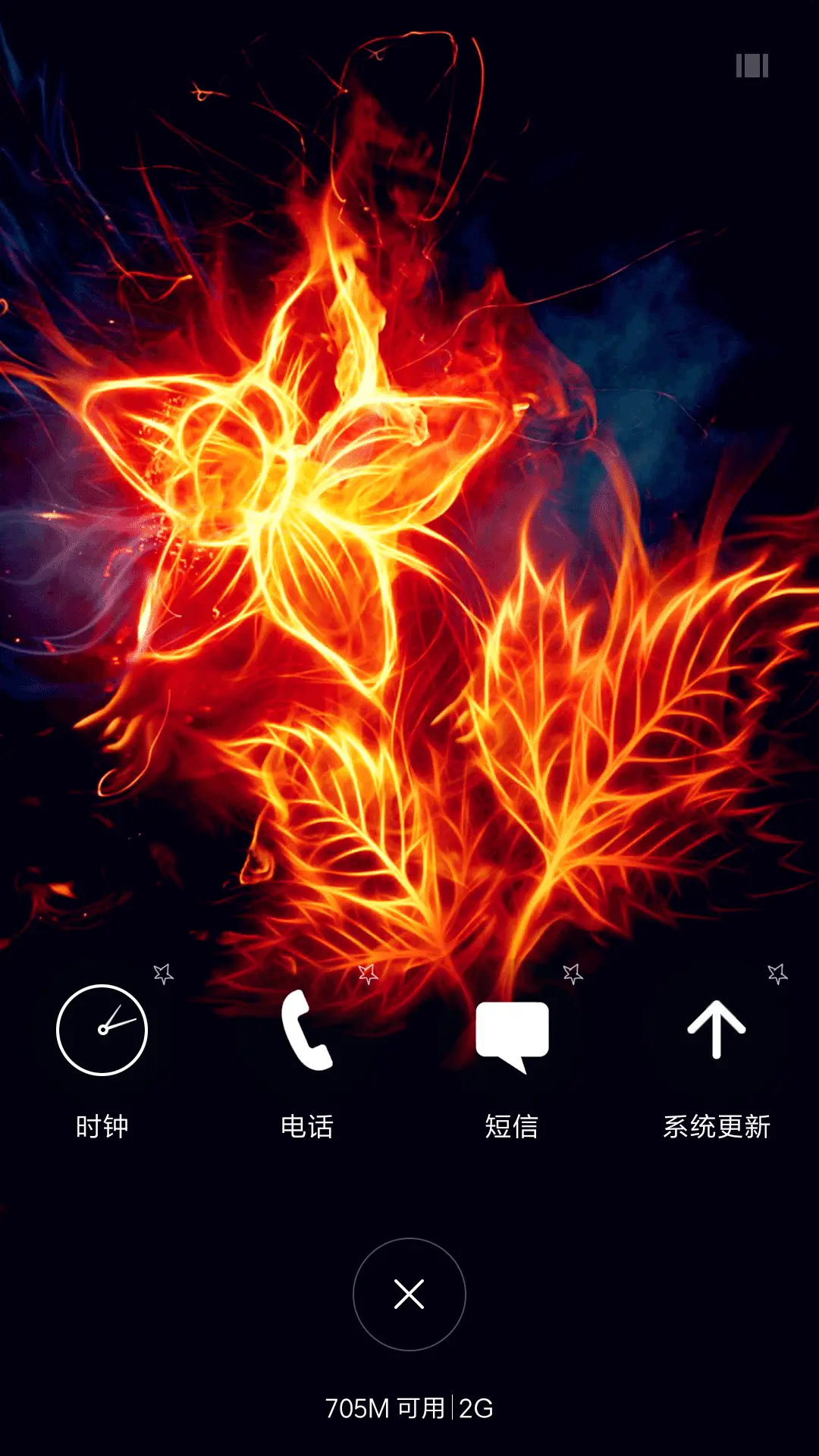 4D动态锁屏流星雨滴充电特效3D壁纸重力滚动-燃烧的爱 - Screenshot 4