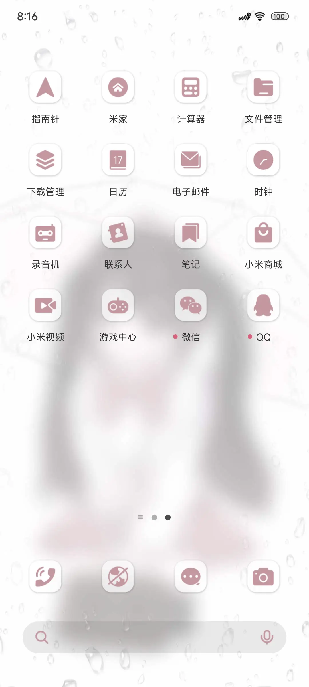 擦玻璃超米少女 - Screenshot 3