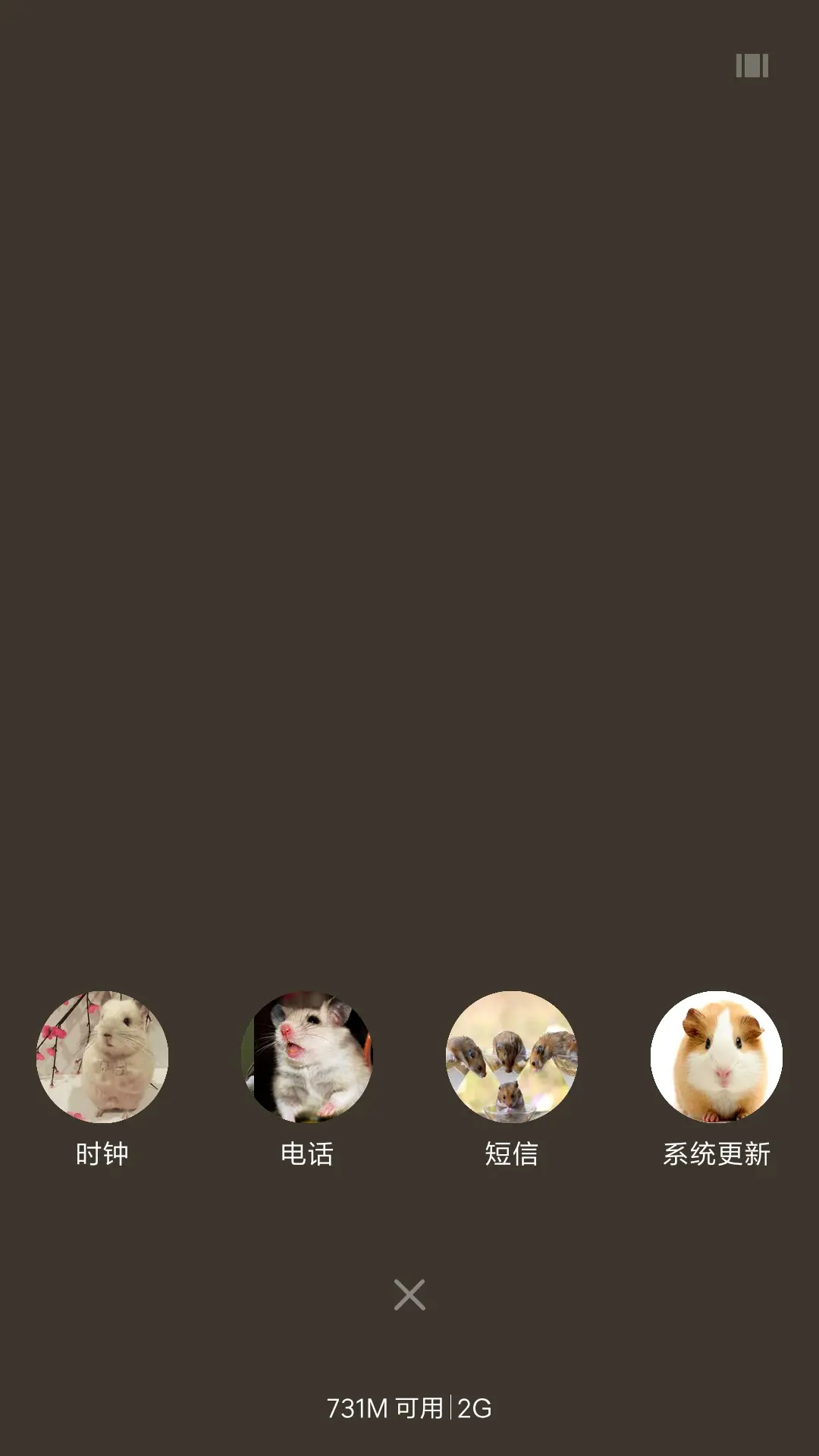 鼠你精彩 - Screenshot 4