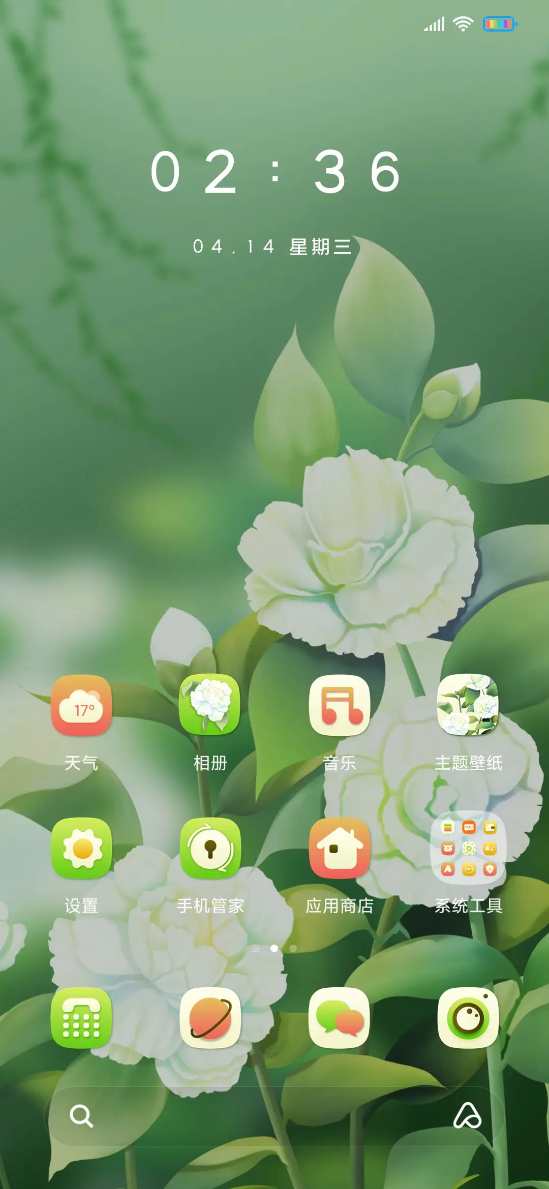 清新护眼茶花开 - Screenshot 2