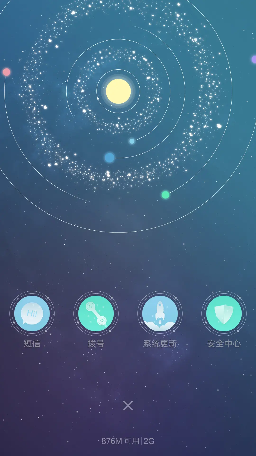 星河魅影（开机动画+星云动效+好评返现） - Screenshot 11