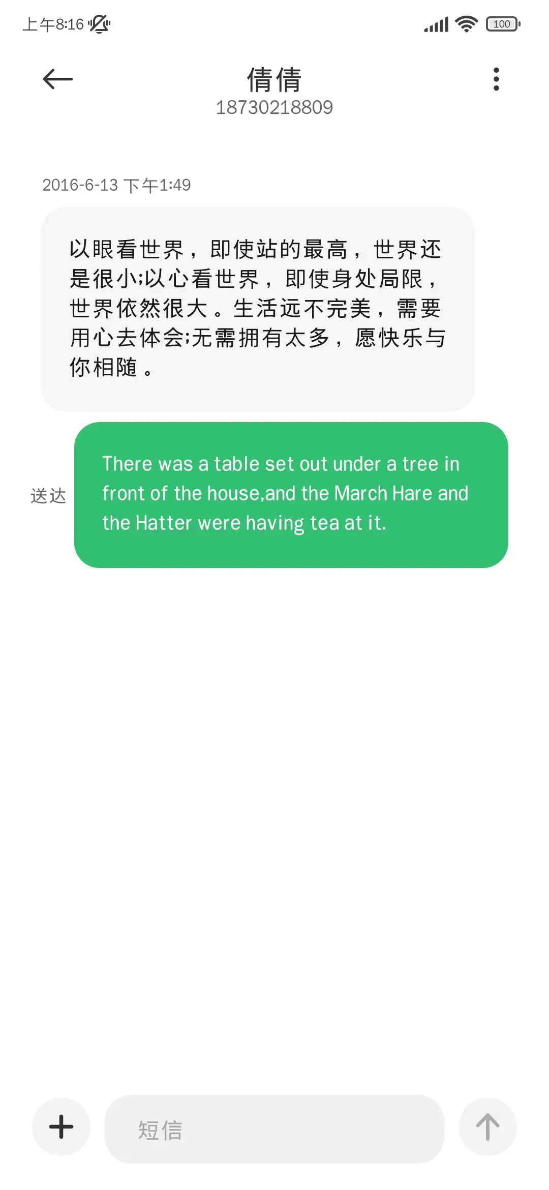 高级阅读治愈黑体 - Screenshot 4