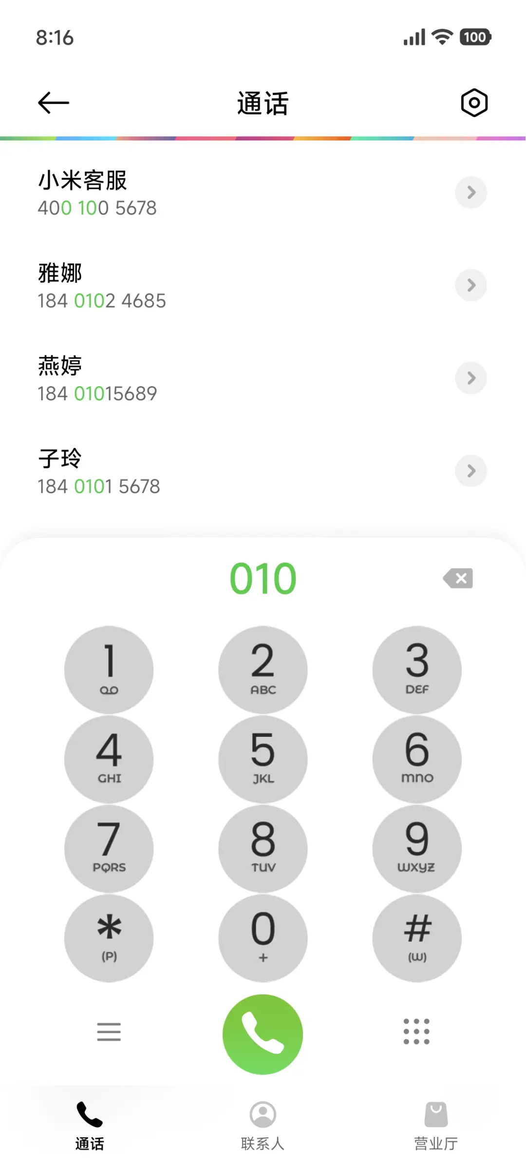 轻语7 - Screenshot 7