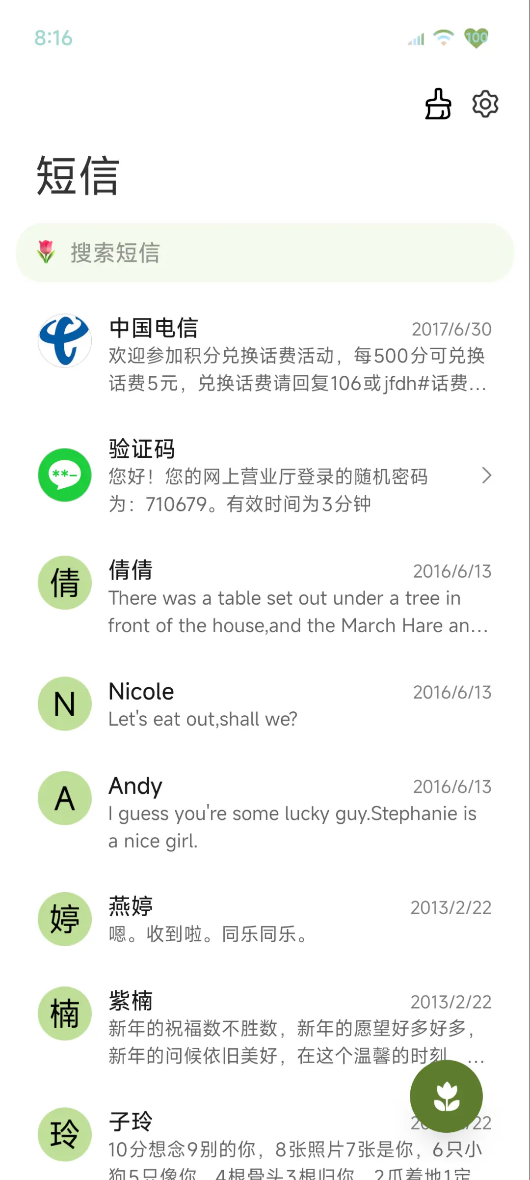 山涧绿野 - Screenshot 12