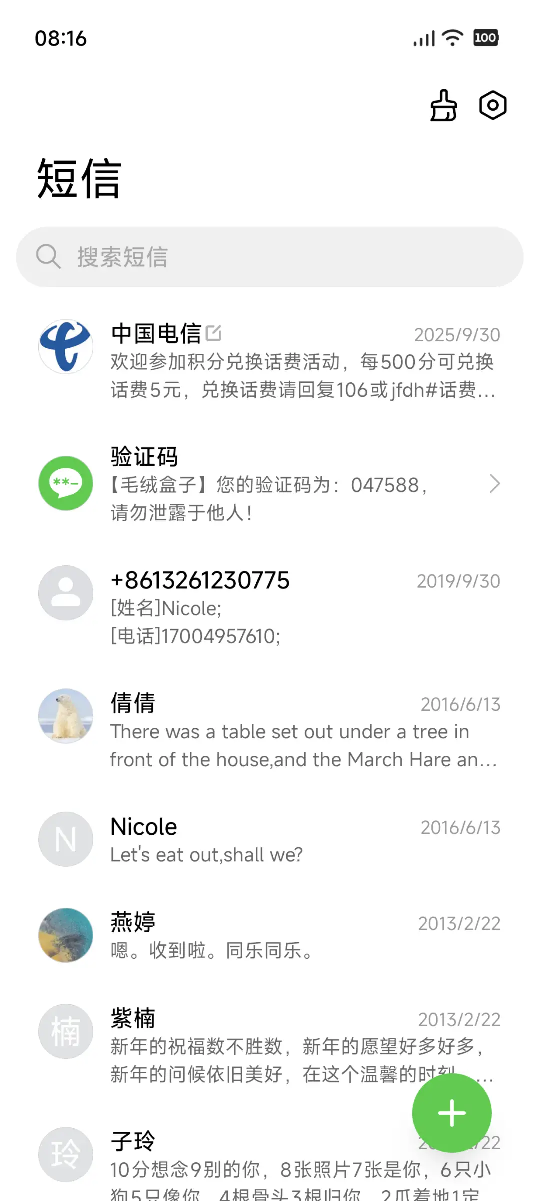 云际 - Screenshot 8