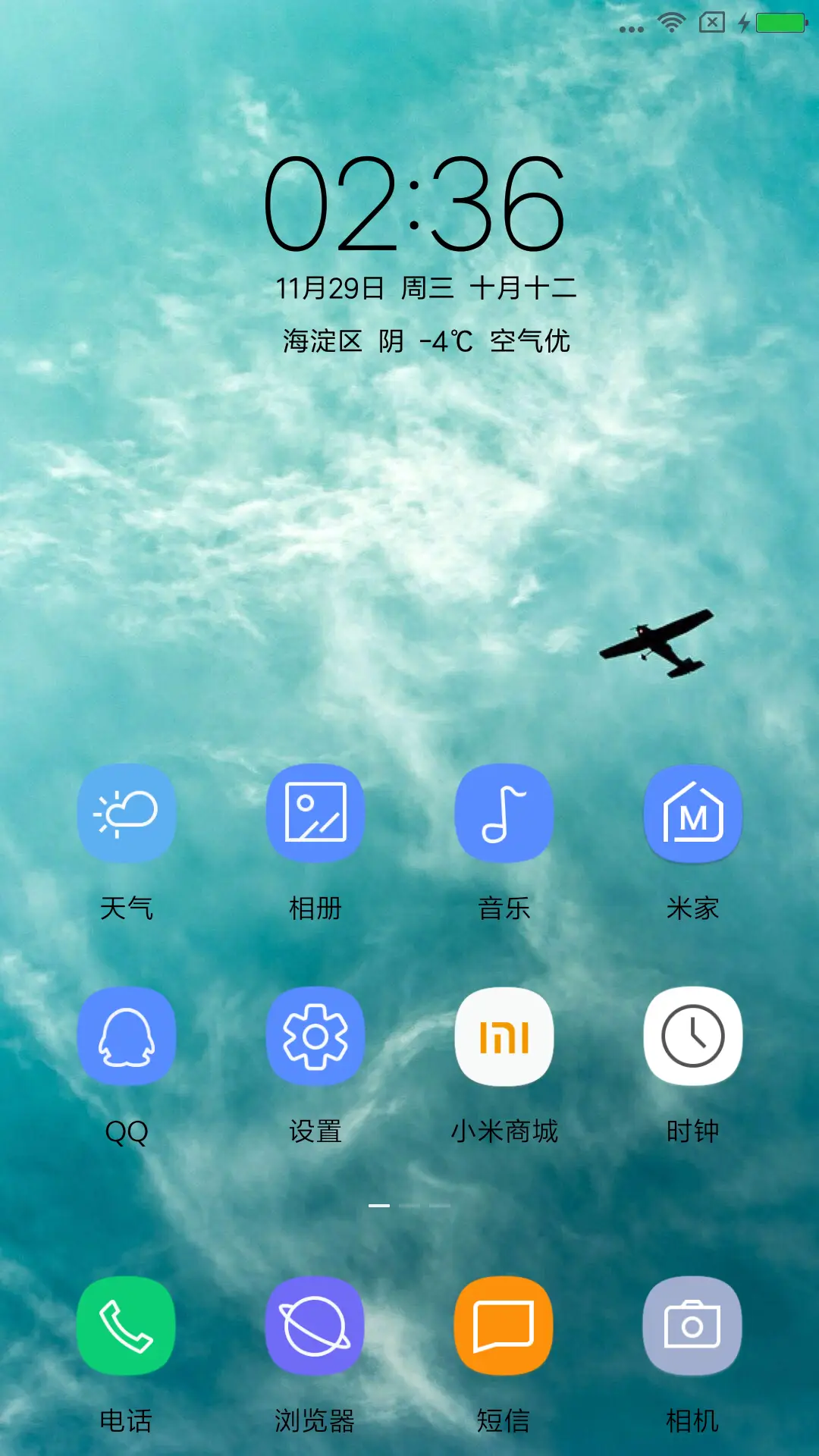 欧美风 - Screenshot 2