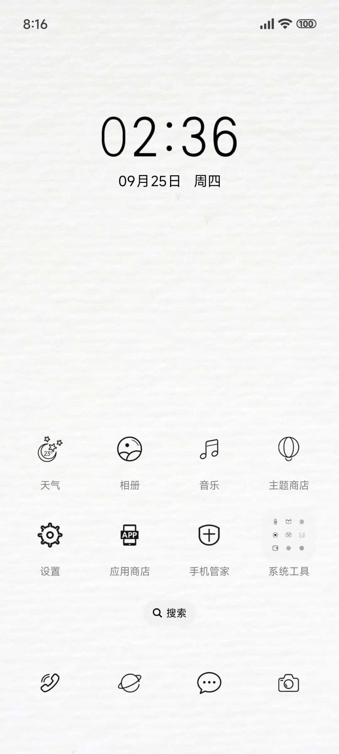 简约白 - Screenshot 2