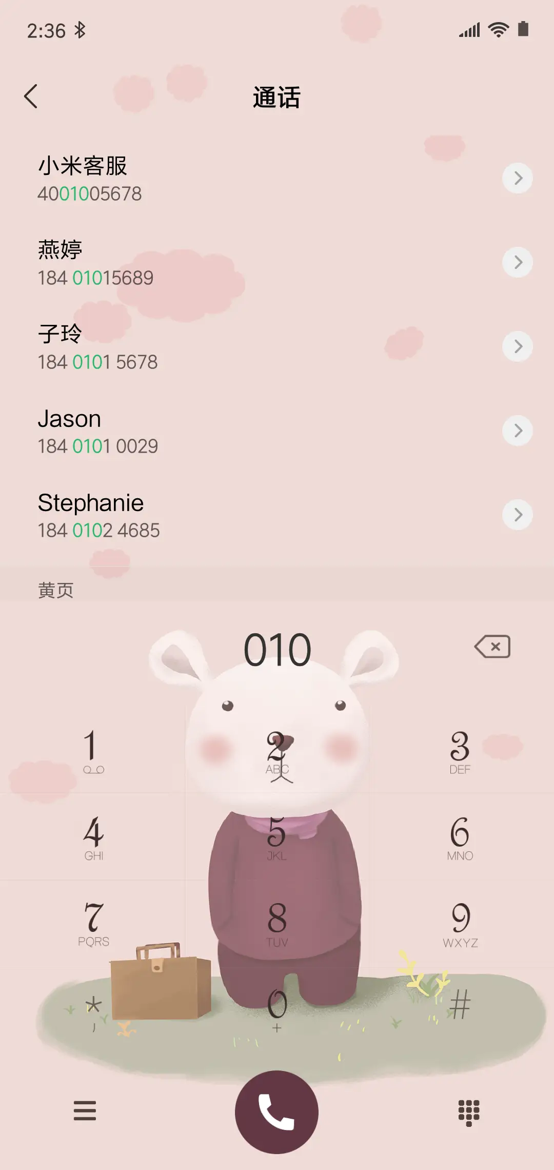 不想上学 - Screenshot 6