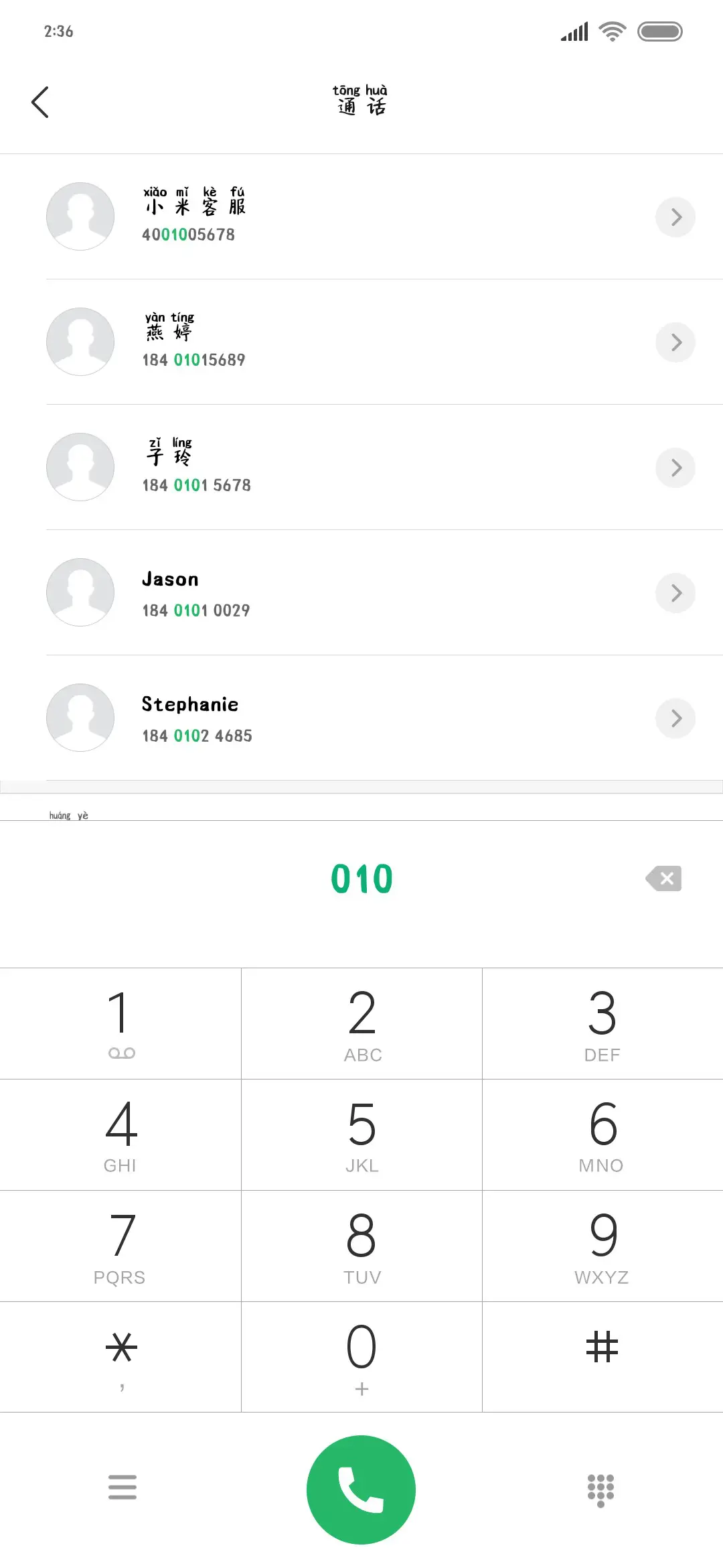 我拥有的都是侥幸 - Screenshot 1