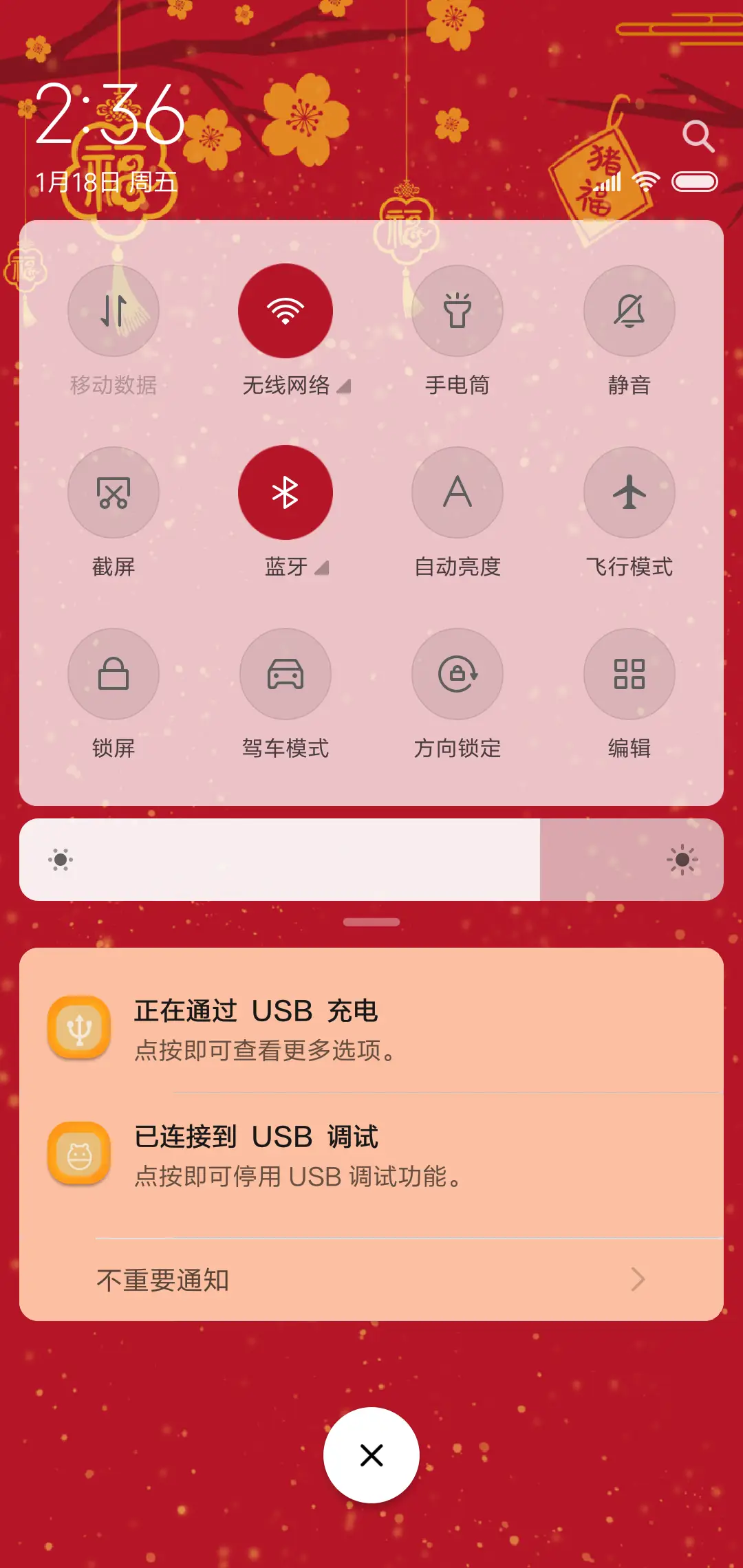  猪运亨通 - Screenshot 5
