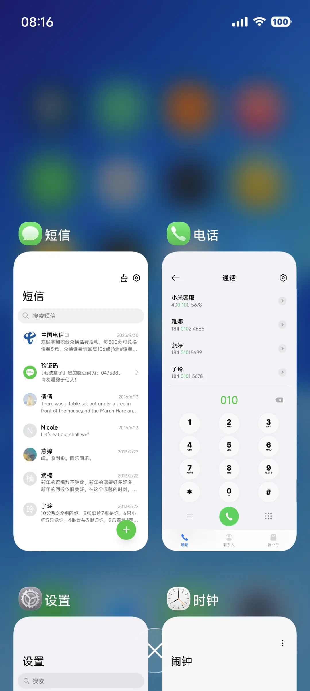 超拟圆 - Screenshot 5